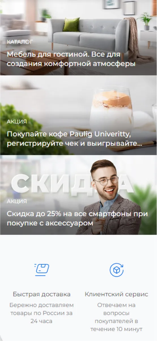 Мобильная версия 4